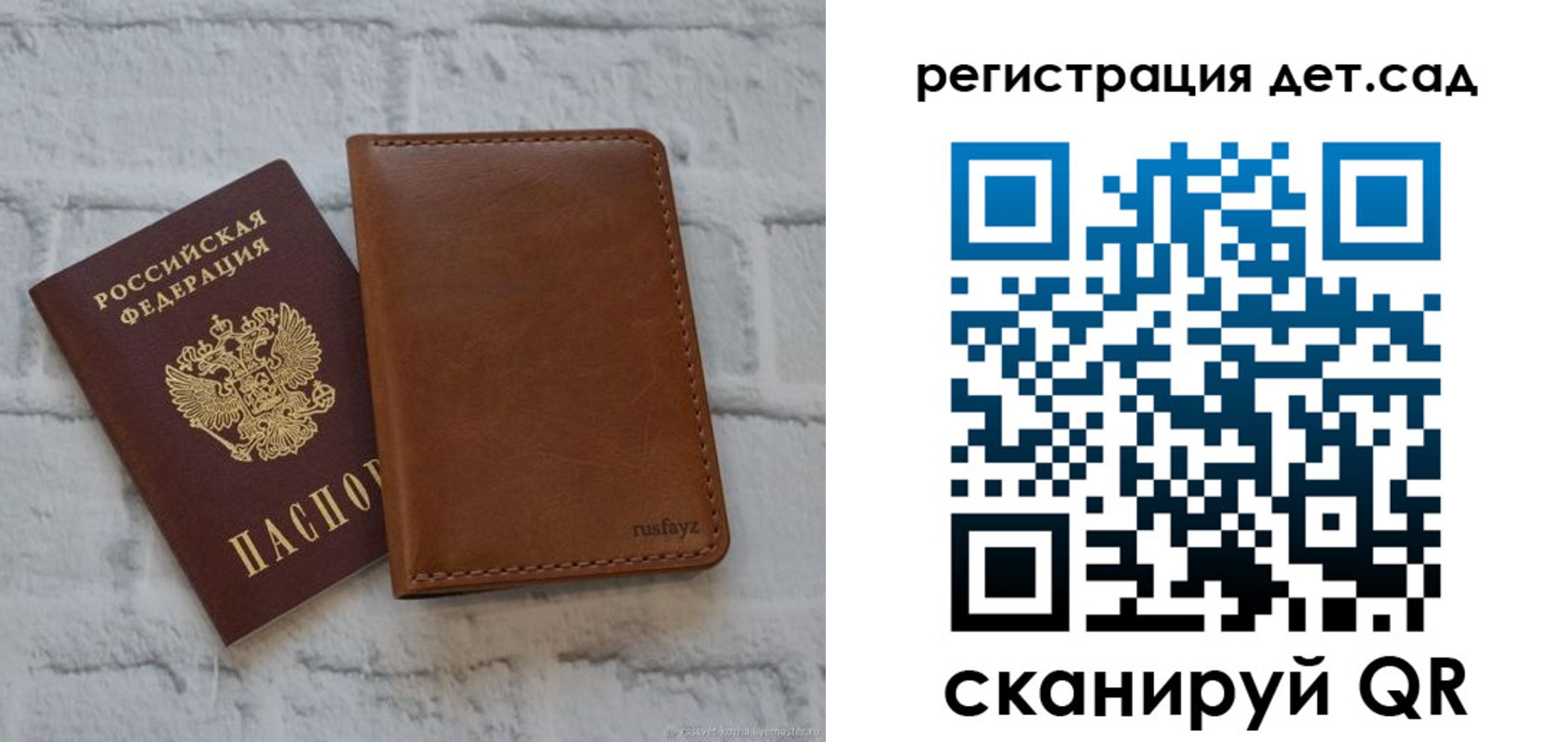 временная регистрация в квартире в Константиновске