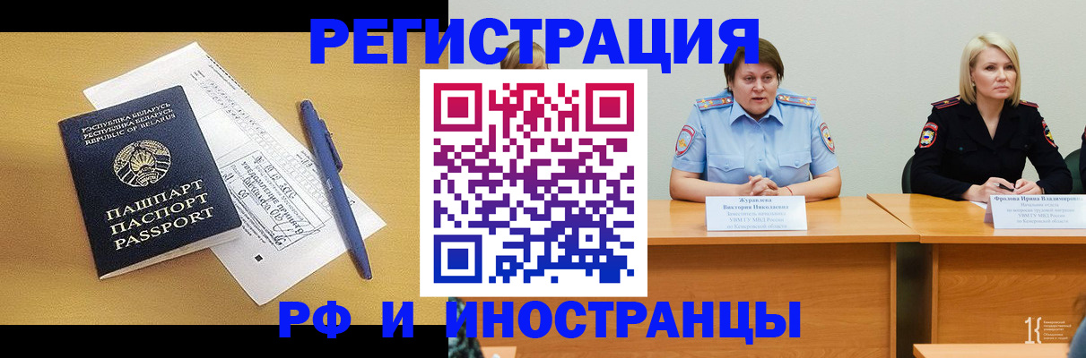 купить прописку в Константиновске