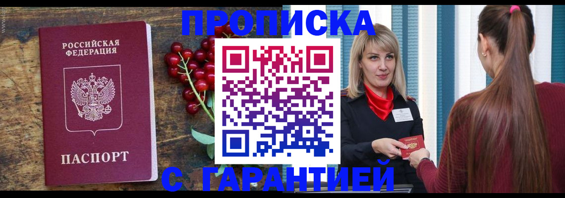 временная регистрация поиск в Константиновске