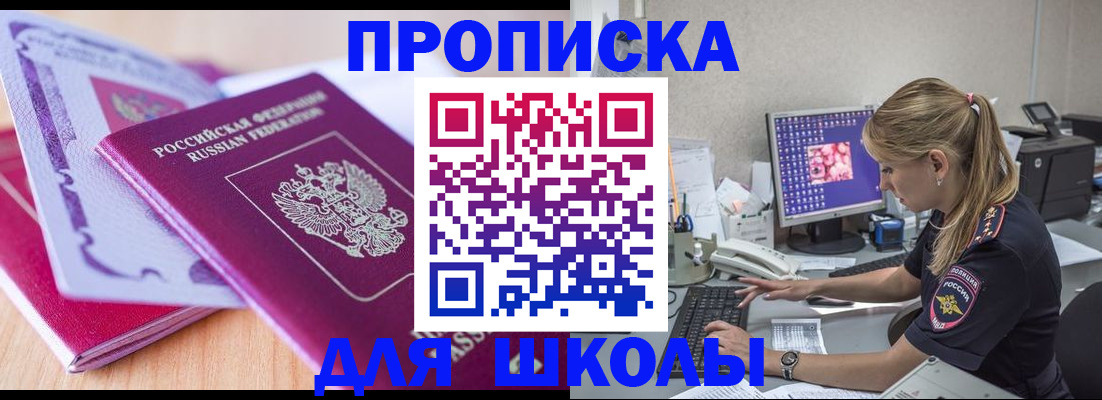 временная регистрация собственник в Константиновске