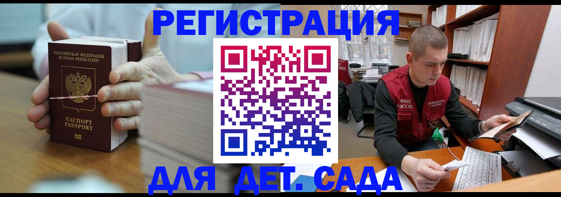 купить прописку в Константиновске